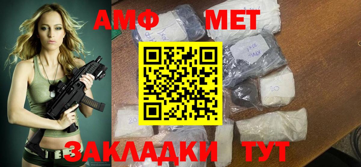 Амфетамин VHQ Гулькевичи