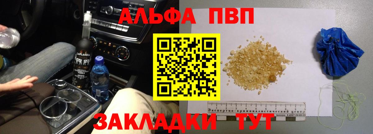 Alfa_PVP Crystall  Вход с VPN  Гулькевичи  A PVP крисы CK 