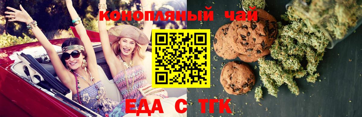 Cannafood марихуана  Вход с VPN  Гулькевичи 