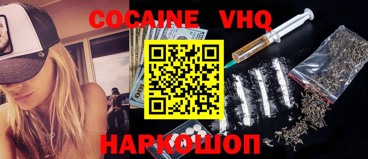 КОКАИН Columbia  Вход с VPN  Гулькевичи  Кокаин  COCAIN Fish Scale 