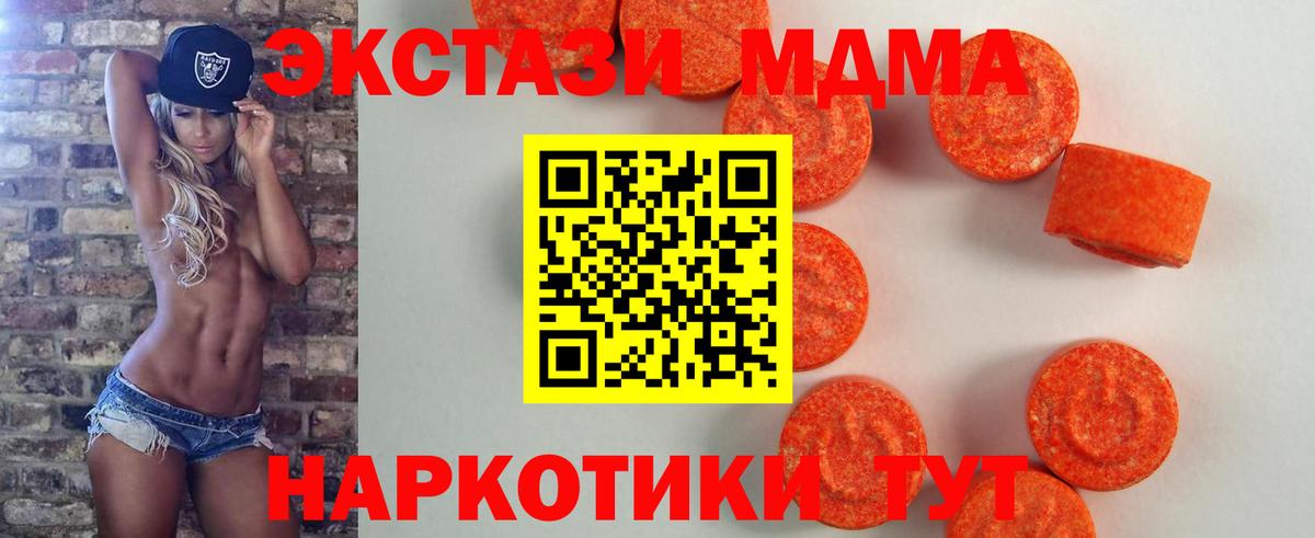 Гулькевичи  mega вход  Экстази  Вход с VPN  ЭКСТАЗИ MDMA 