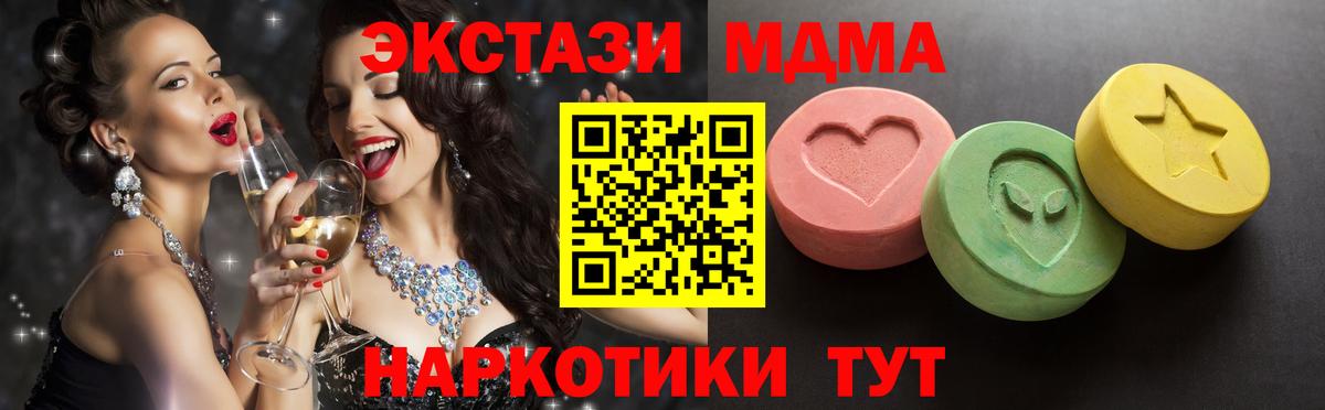 ЭКСТАЗИ 99% Гулькевичи