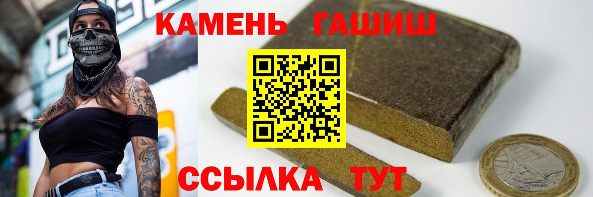 Гашиш ice o lator Гулькевичи