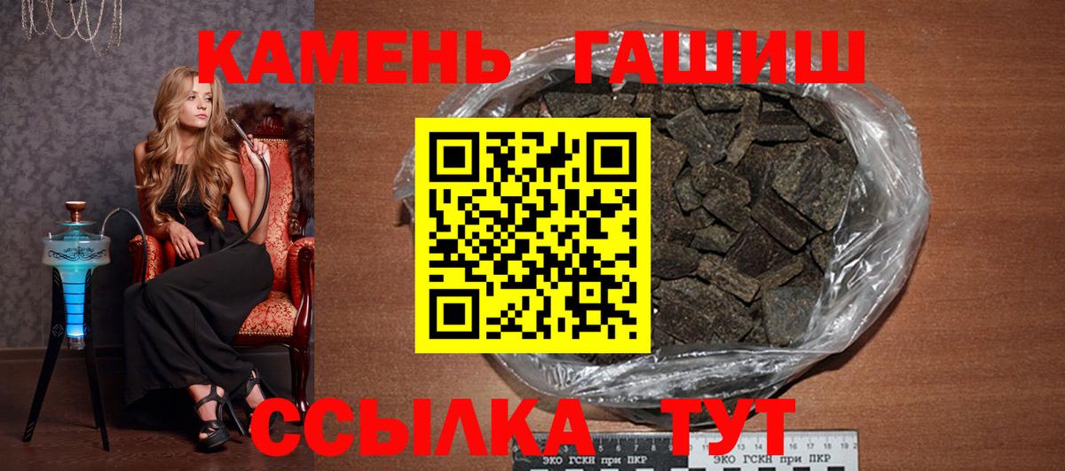 Гашиш Изолятор  ГАШИШ гашик  Гашиш  Гулькевичи  Вход с VPN 