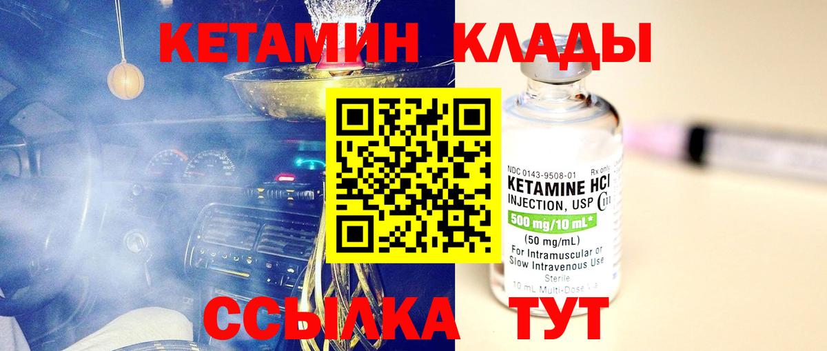blacksprut tor  Кетамин ketamine  Вход с VPN  Гулькевичи 