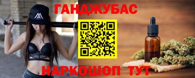 каннабис Моздок