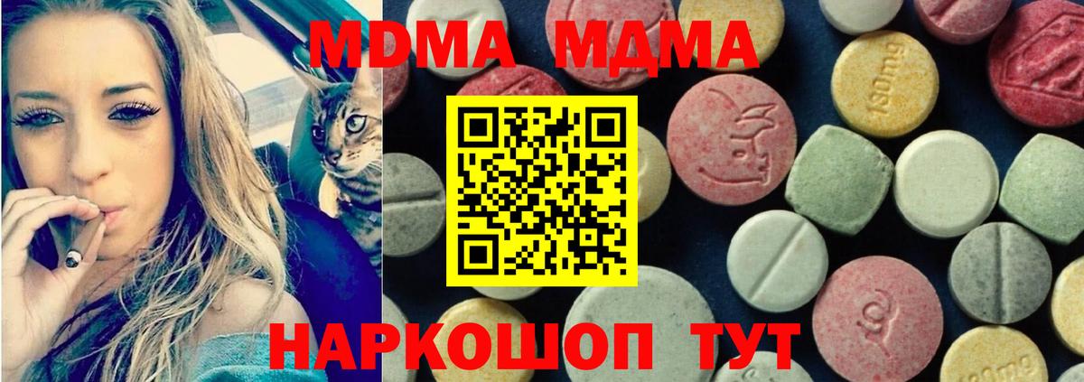 МДМА crystal Гулькевичи