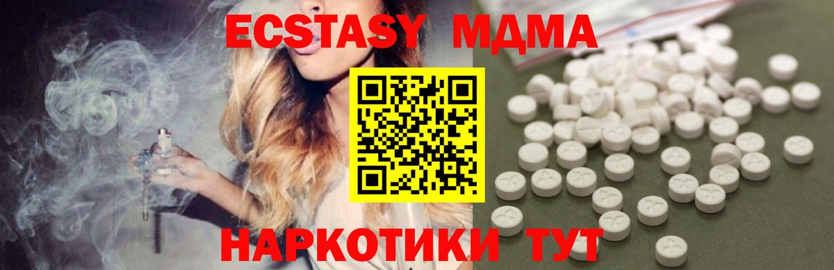 МДМА  Вход с VPN  MDMA Molly  Гулькевичи  MDMA Molly 