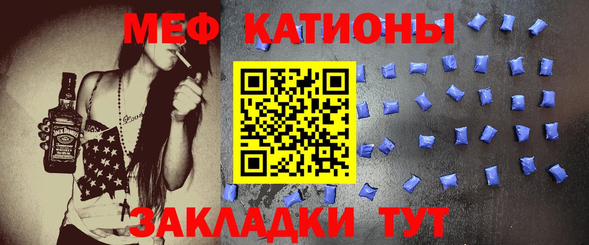 Меф мяу мяу кристаллы Гулькевичи