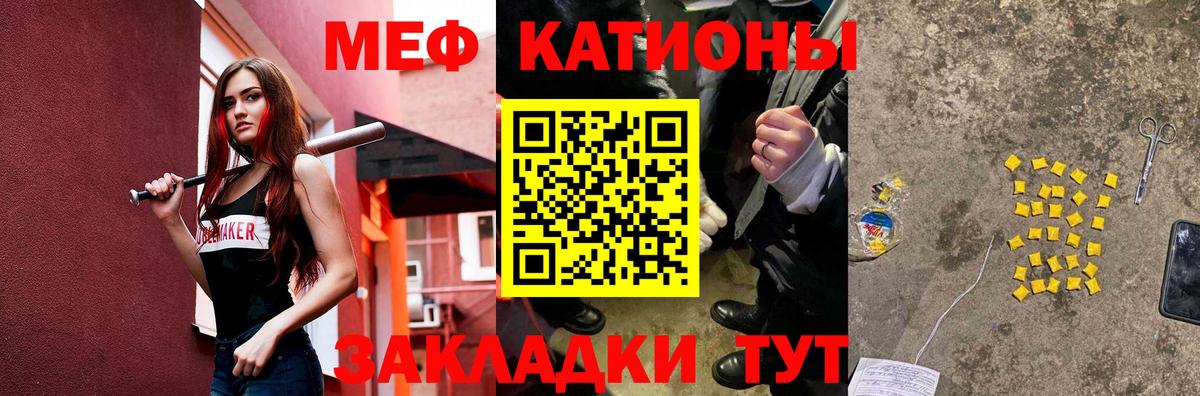 Гулькевичи  МЯУ-МЯУ mephedrone  Вход с VPN  МЯУ-МЯУ mephedrone 