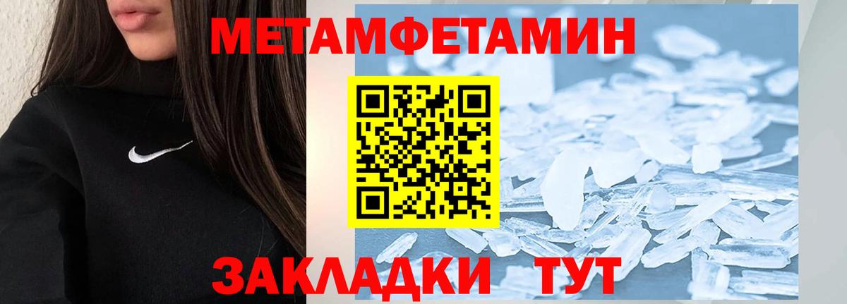 Метамфетамин витя Гулькевичи