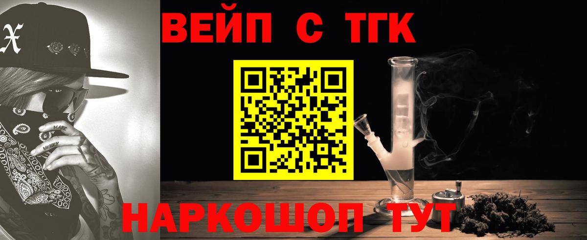 Гулькевичи  ТГК гашишное масло  Вход с VPN 