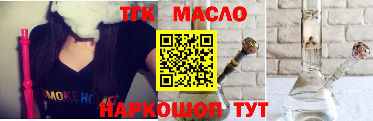 Дистиллят ТГК гашишное масло Гулькевичи